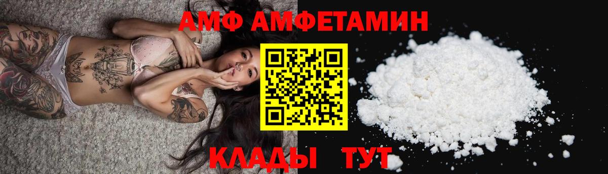 Амфетамин Premium Выборг