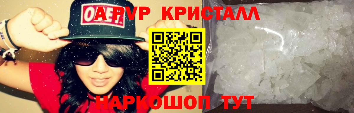 Альфа ПВП Соль  Alpha-PVP Соль  Alpha-PVP мука  Alpha-PVP  Вход с VPN  Выборг 