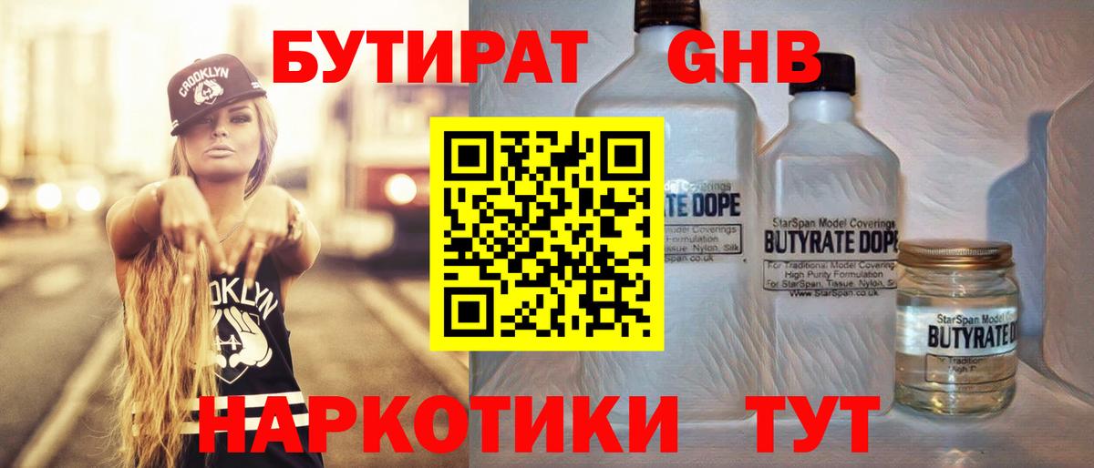 Выборг  Бутират буратино  Вход с VPN 