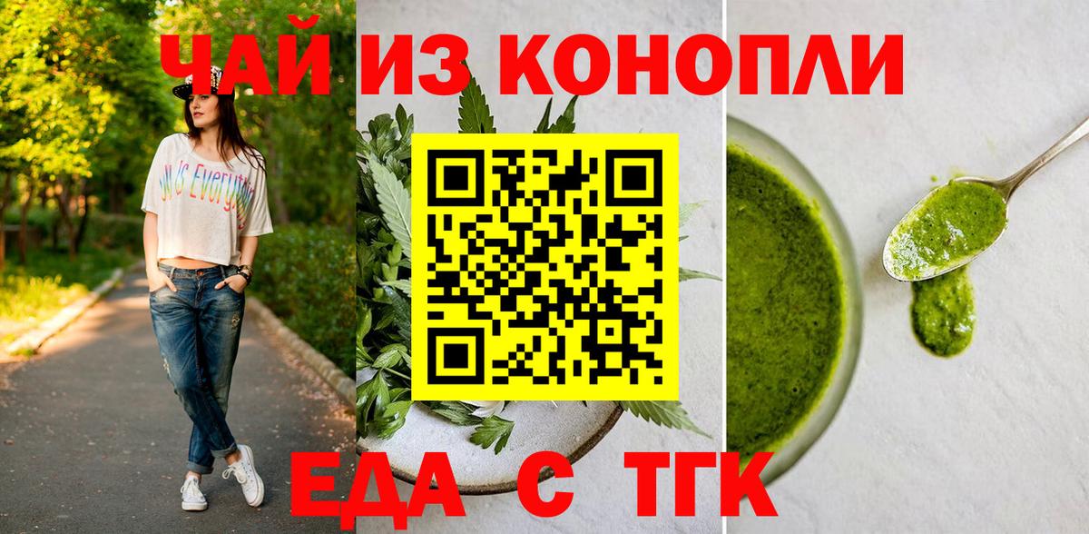 Выборг  Печенье с ТГК конопля  Вход с VPN 