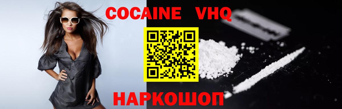 закладки  Вход с VPN  Выборг  Кокаин Эквадор 