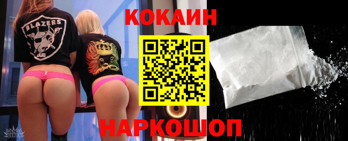 Cocaine 97% Выборг