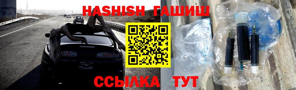 ГАШ гарик  купить наркоту  Выборг  Вход с VPN 