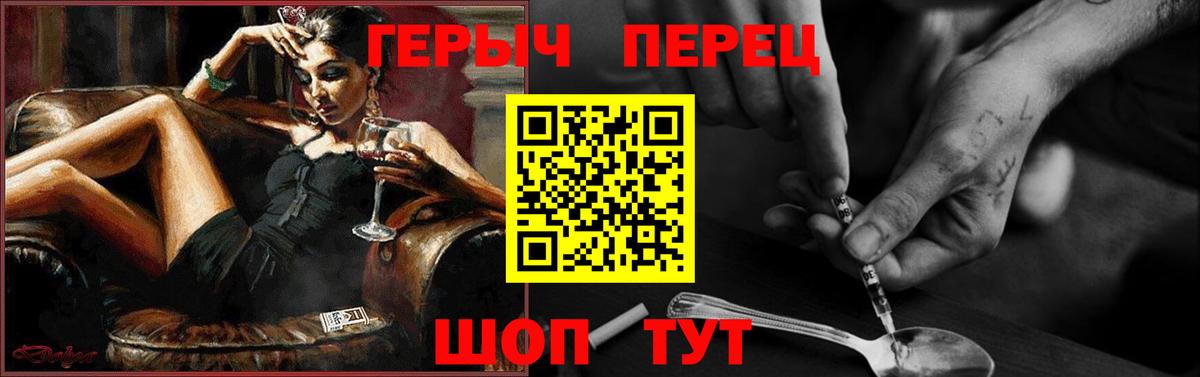 ГЕРОИН  Вход с VPN  Выборг  ГЕРОИН VHQ 