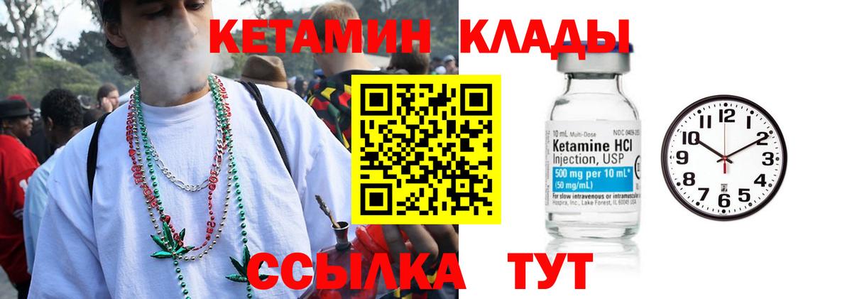 Выборг  КЕТАМИН VHQ  Вход с VPN 