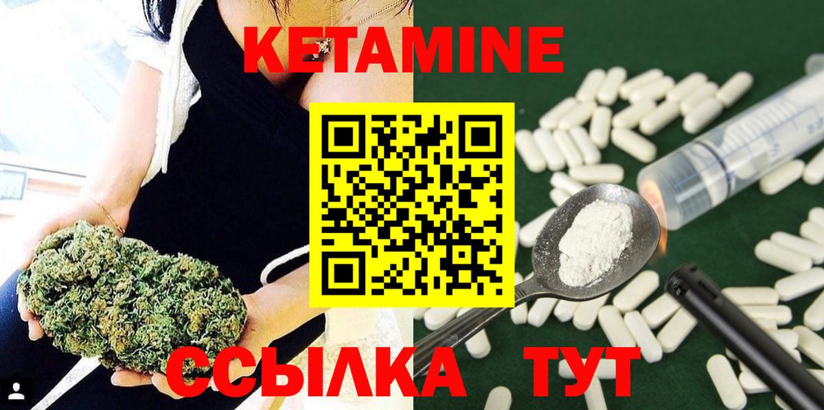 КЕТАМИН VHQ Выборг