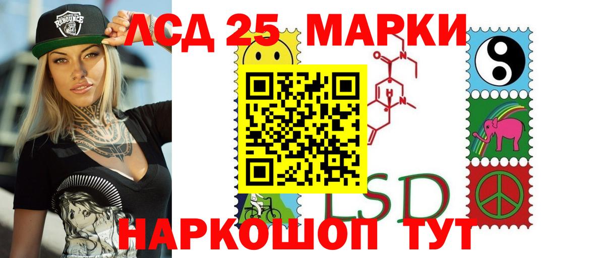 LSD-25 экстази кислота Выборг