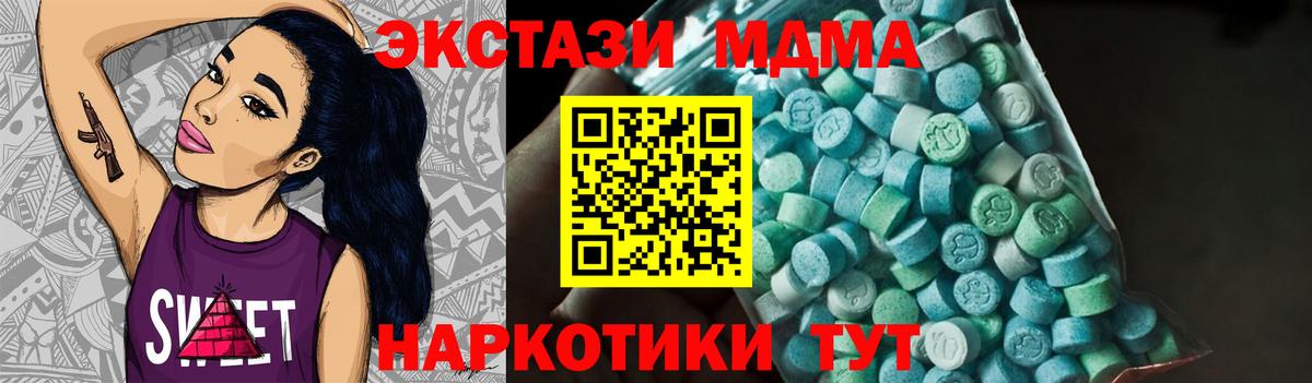 MDMA молли  MDMA  MDMA crystal  Выборг  Вход с VPN 