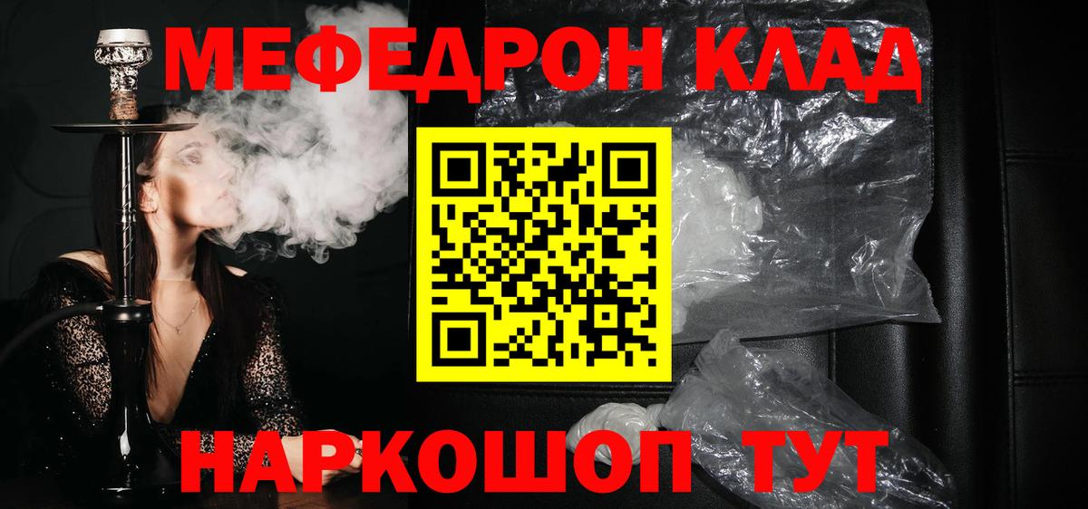 Мефедрон кристаллы Выборг