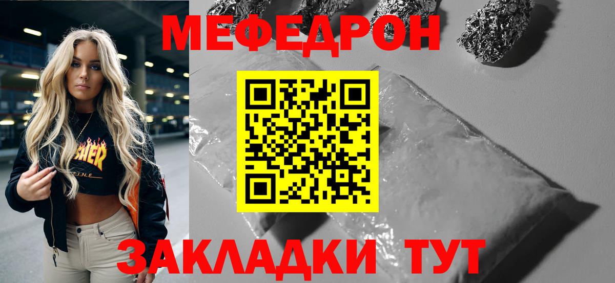 Выборг  МЕФ VHQ  Мефедрон  МЯУ-МЯУ  Мефедрон кристаллы  Вход с VPN 