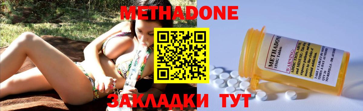 МЕТАДОН methadone  Вход с VPN  Выборг  МЕТАДОН VHQ 