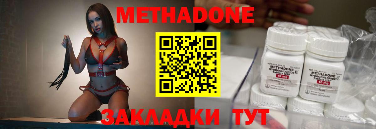 МЕТАДОН мёд Выборг