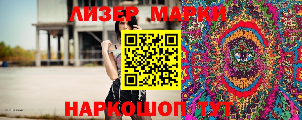 Наркотические марки 1,5мг  Марки NBOMe  Выборг  купить наркоту  Наркотические марки 1,5мг  Вход с VPN 